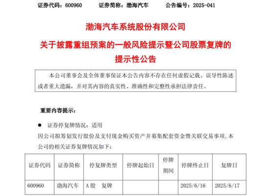 优益配 重大重组！重大重组！600960、603151，明日复牌！
