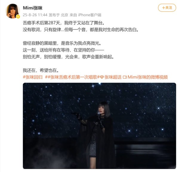 第二证券 56岁歌坛天后重回舞台！唱歌没有歌词只有旋律，此前因患癌被切掉半个舌头