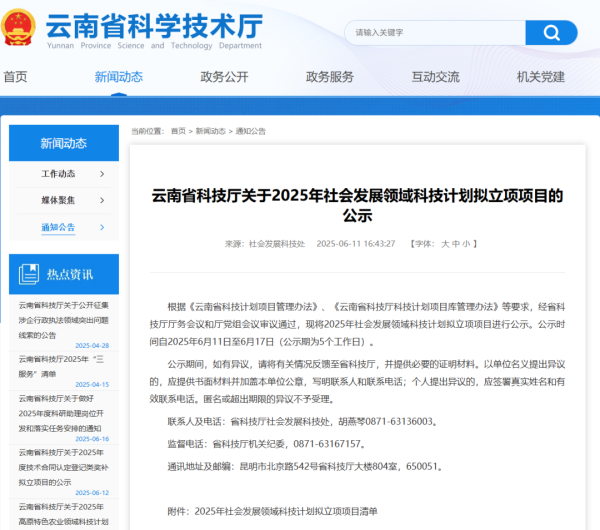 国元配资 云南省科技厅实施“一企一策”政策云南白药集团获社会发展领域科技计划立项支持